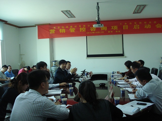 南安協(xié)進(jìn)建材有限公司咨詢(xún)項(xiàng)目