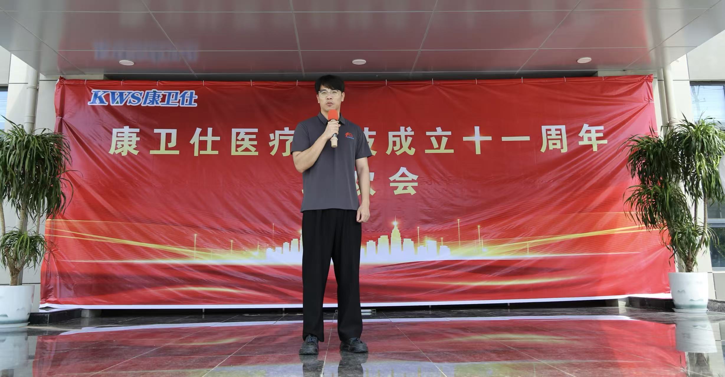 | 篳路藍(lán)縷 | 康衛(wèi)仕醫(yī)療成立11周年慶成功召開